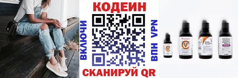 Кодеиновый сироп Lean Purple Drank Верещагино