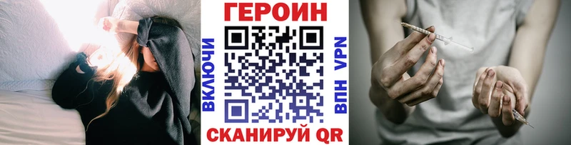 ГЕРОИН VHQ  где купить   Верещагино 