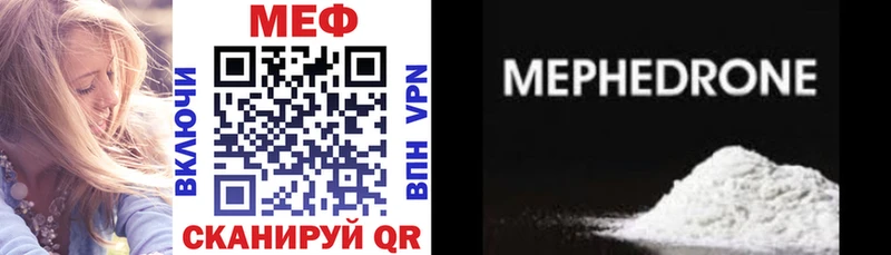 Мефедрон mephedrone Верещагино